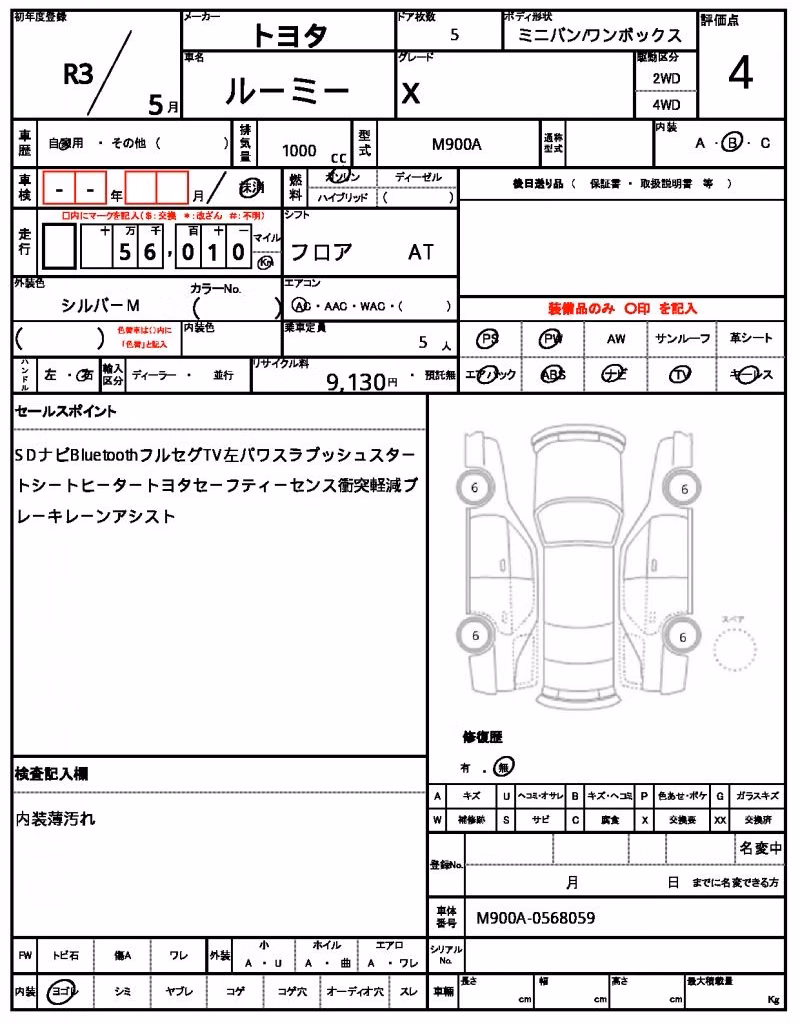 TOYOTA ROOMY