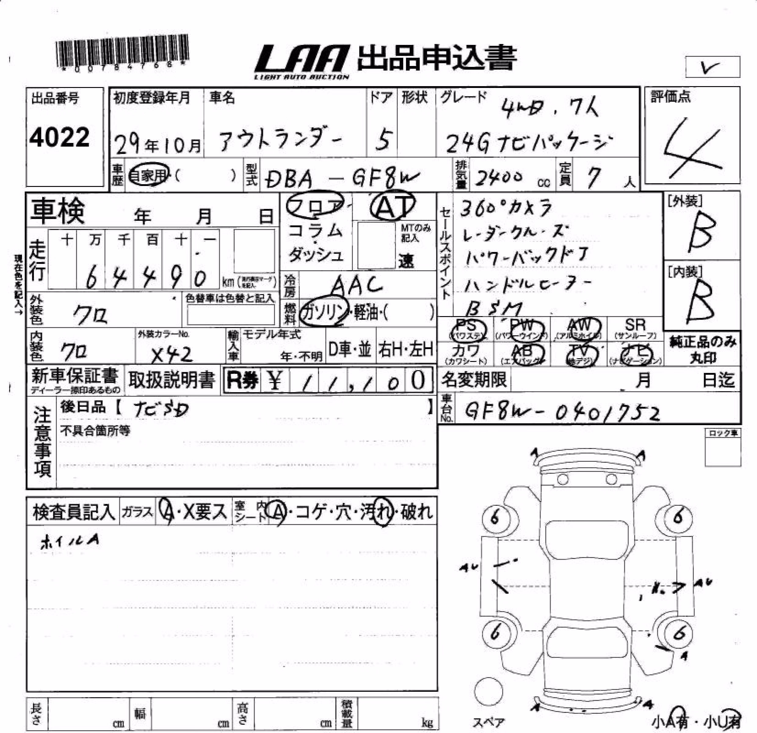 MITSUBISHI OUTLANDER