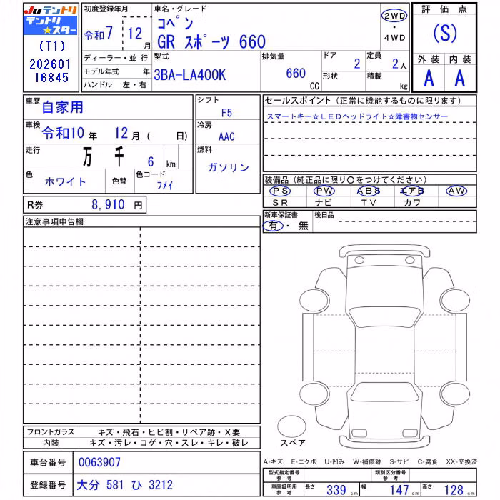 DAIHATSU COPEN