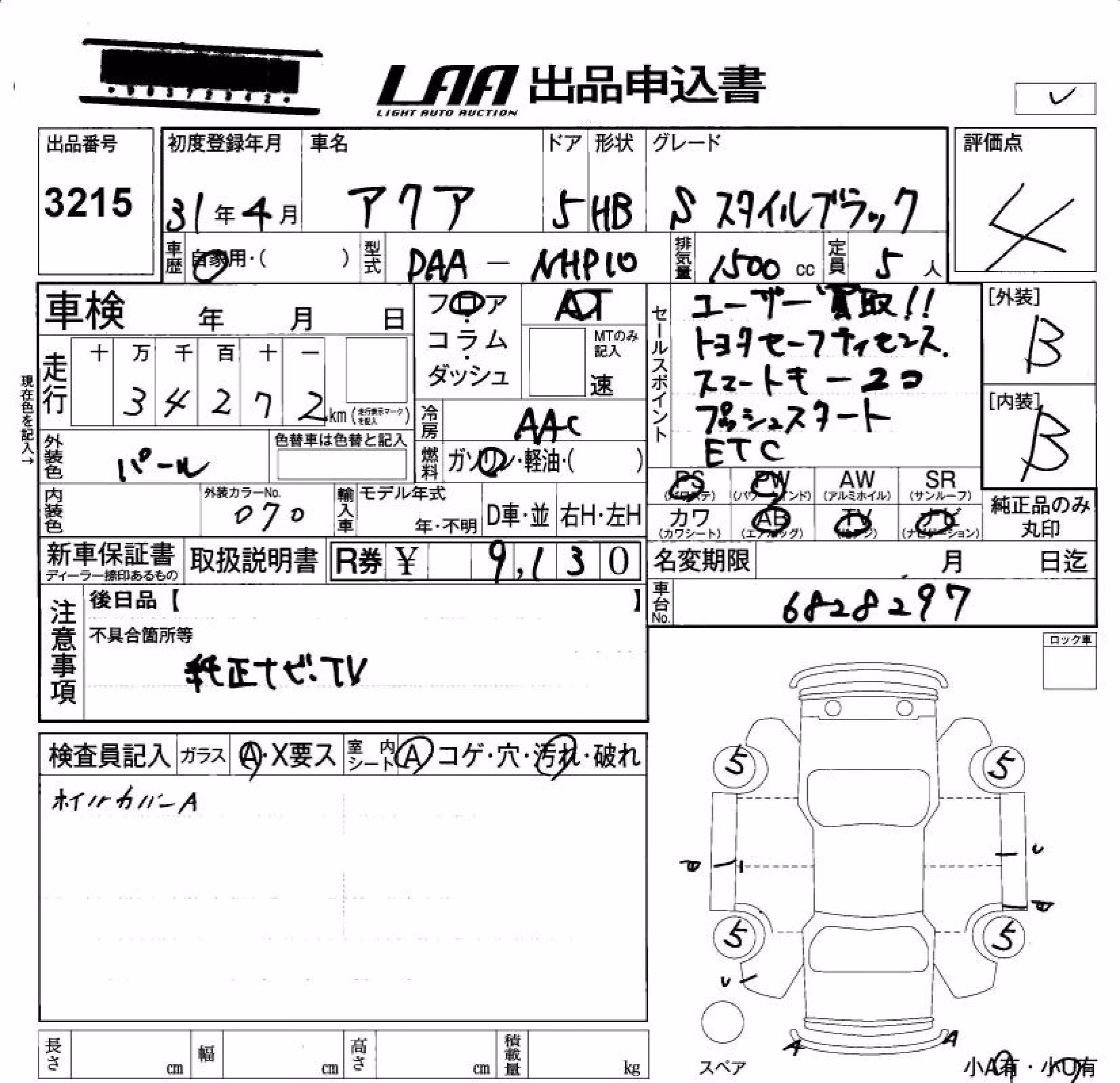 TOYOTA AQUA