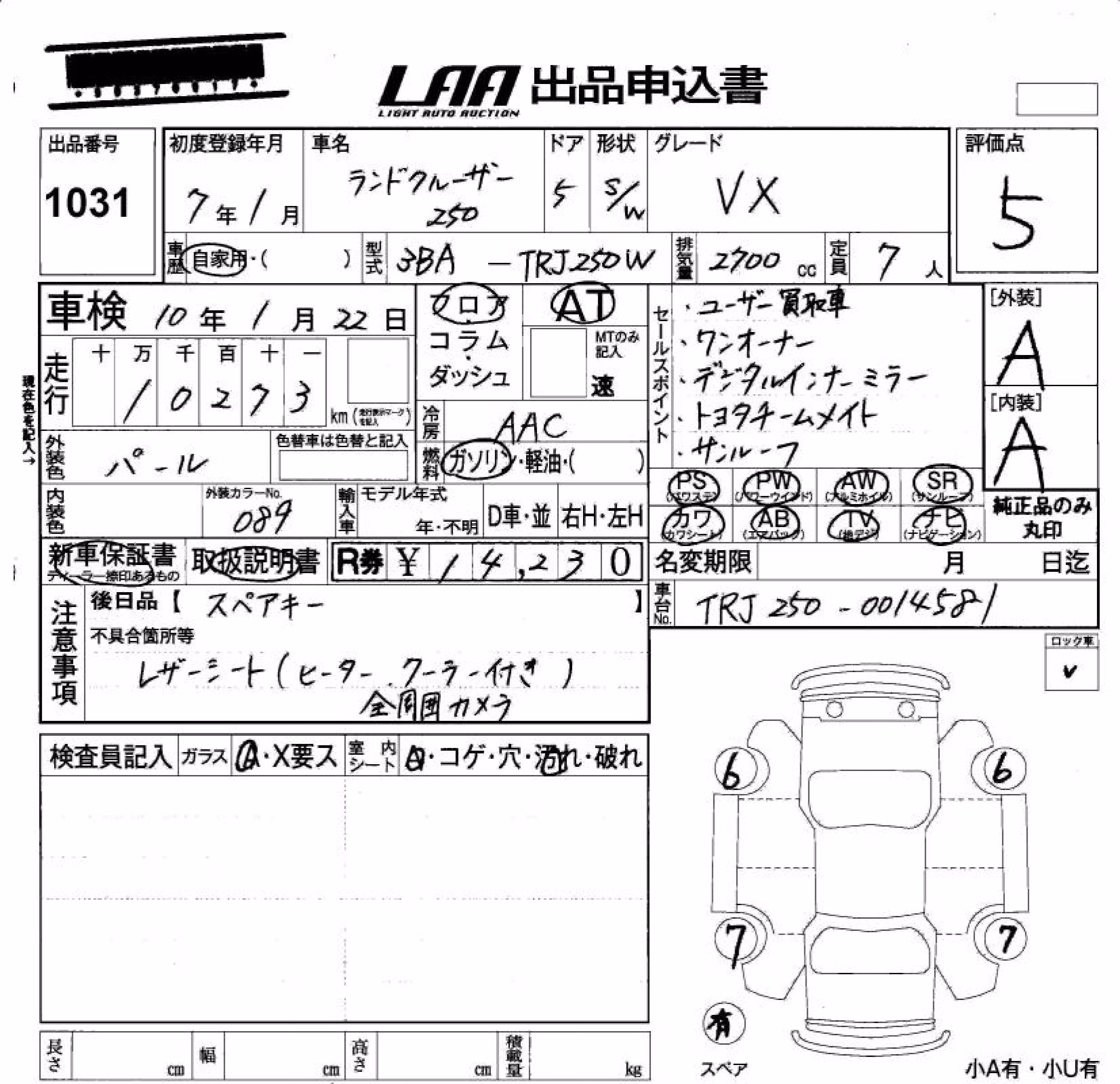 TOYOTA LAND CRUISER PRADO