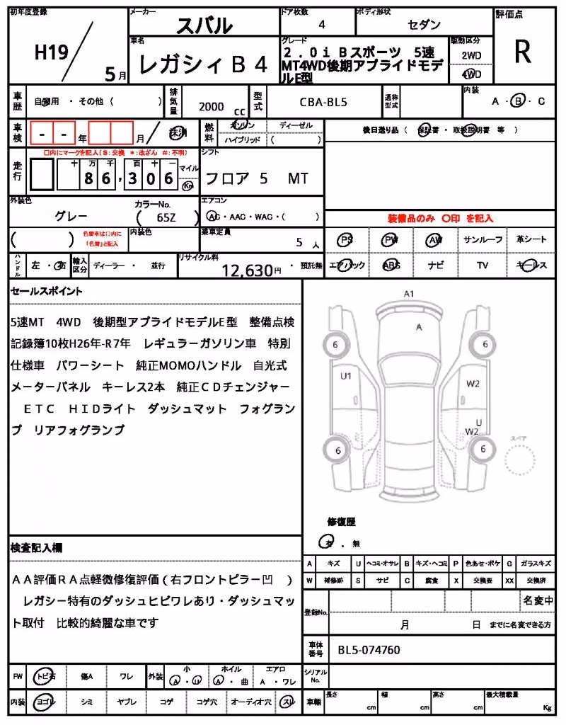 SUBARU LEGACY B4
