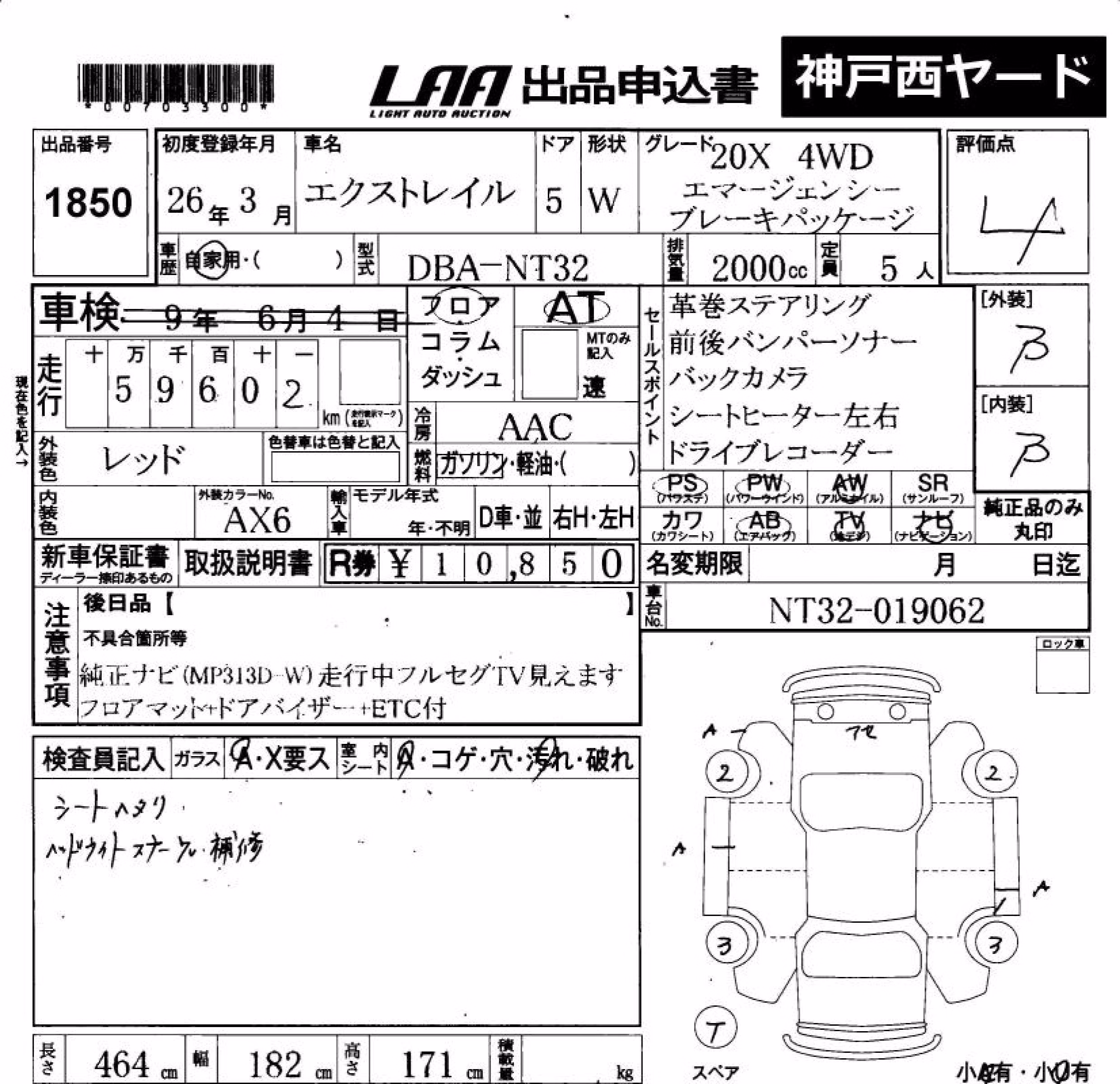 NISSAN X-TRAIL