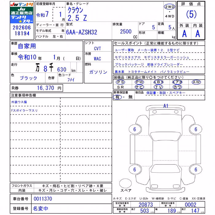 TOYOTA CROWN