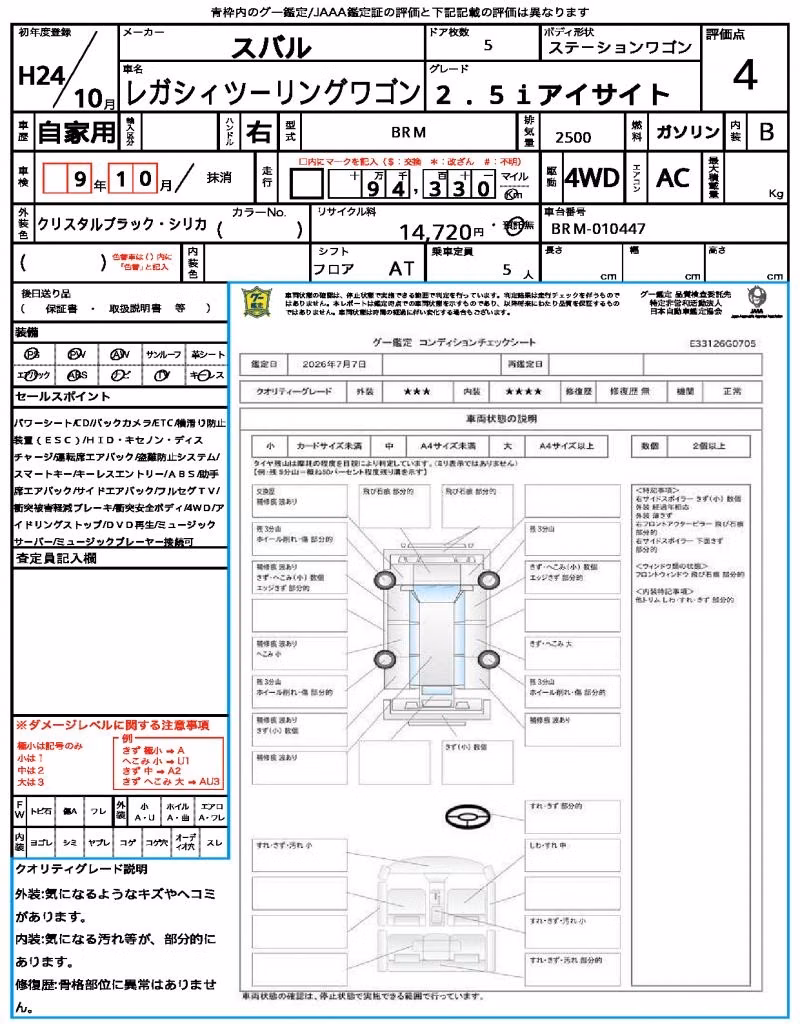 SUBARU LEGACY