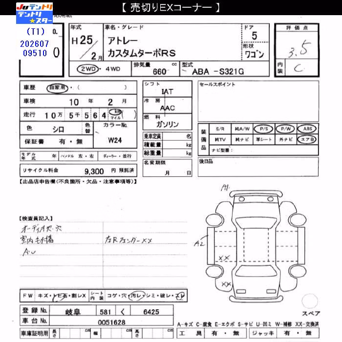 DAIHATSU ATRAI
