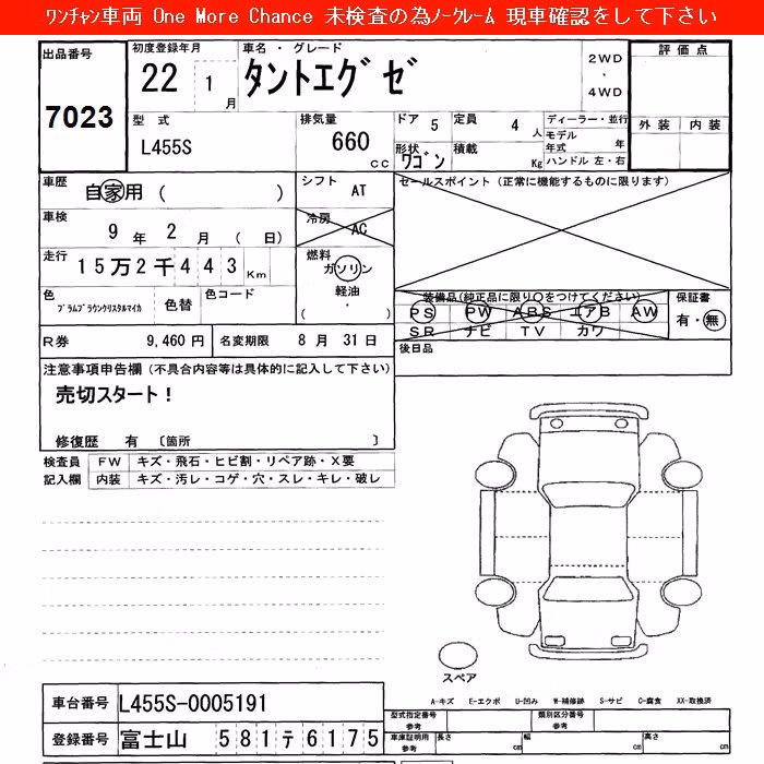 DAIHATSU TANTO EXE