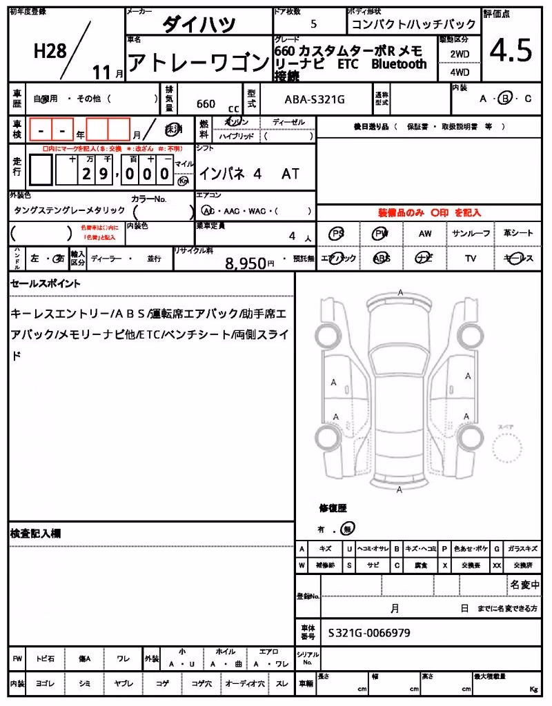 DAIHATSU ATRAI