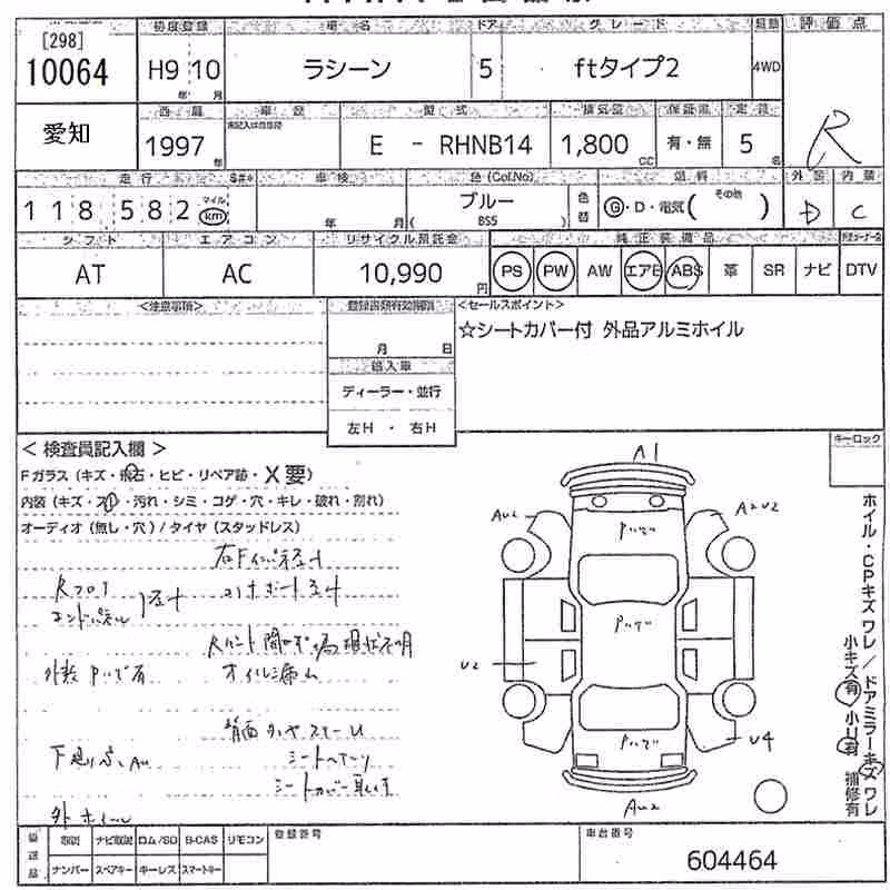 NISSAN RASHEEN
