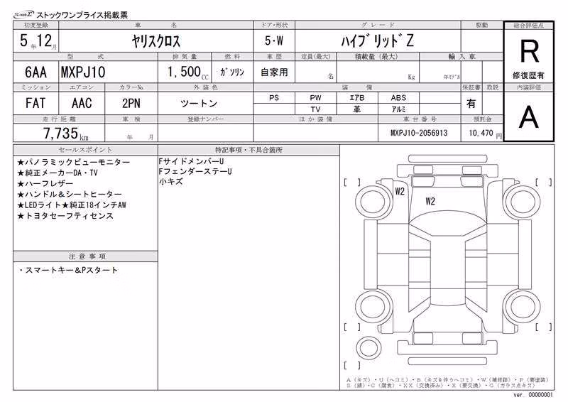 TOYOTA YARIS CROSS