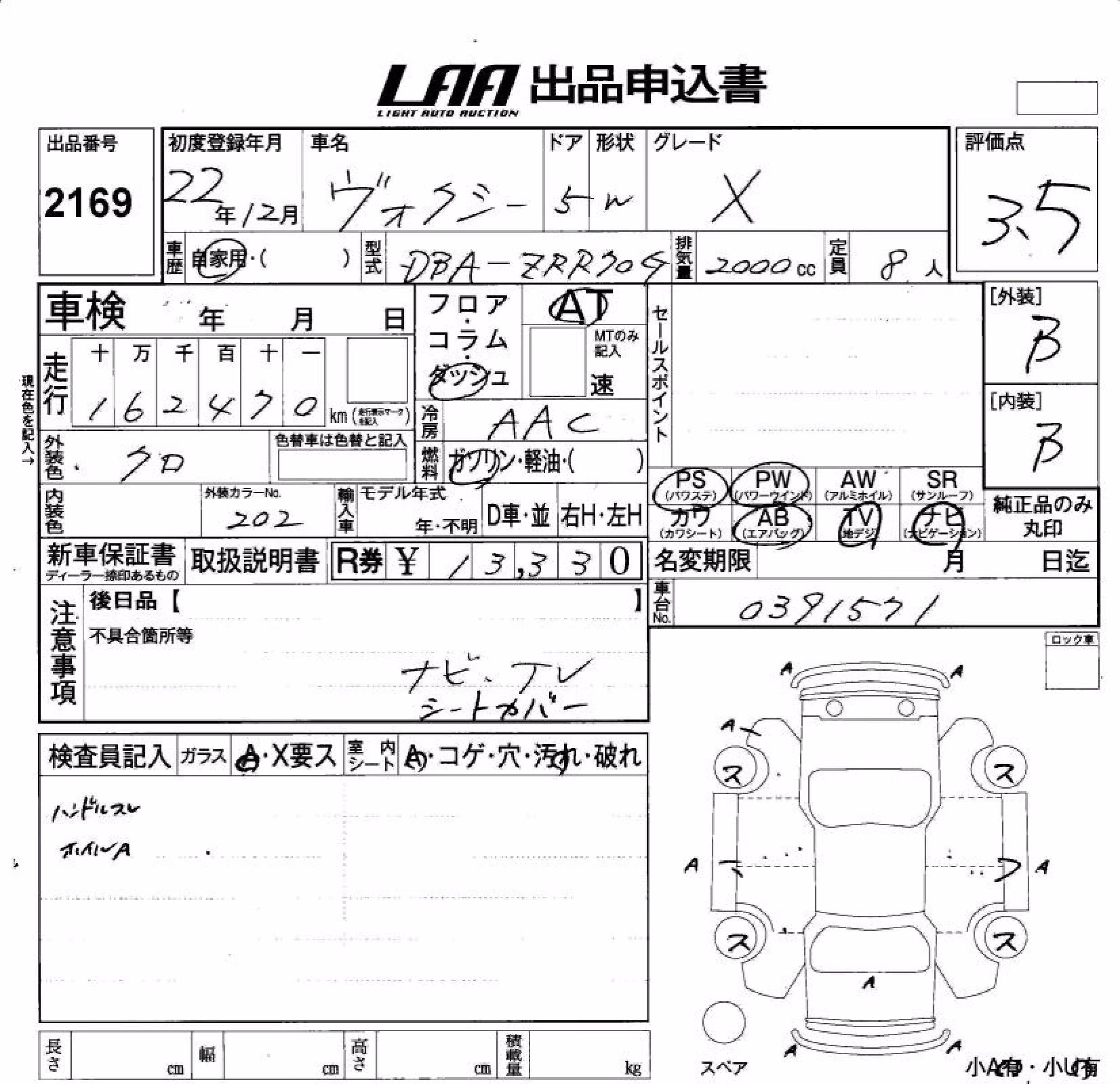 TOYOTA VOXY