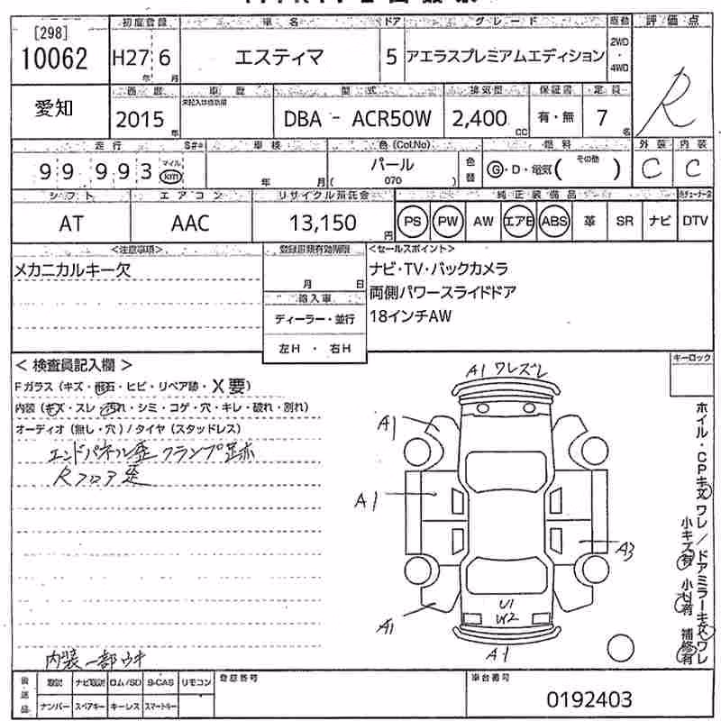 TOYOTA ESTIMA