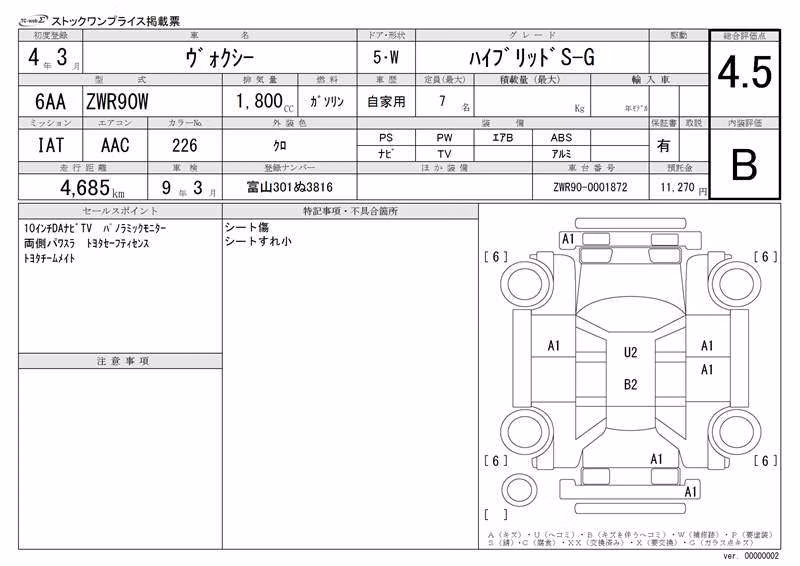 TOYOTA VOXY