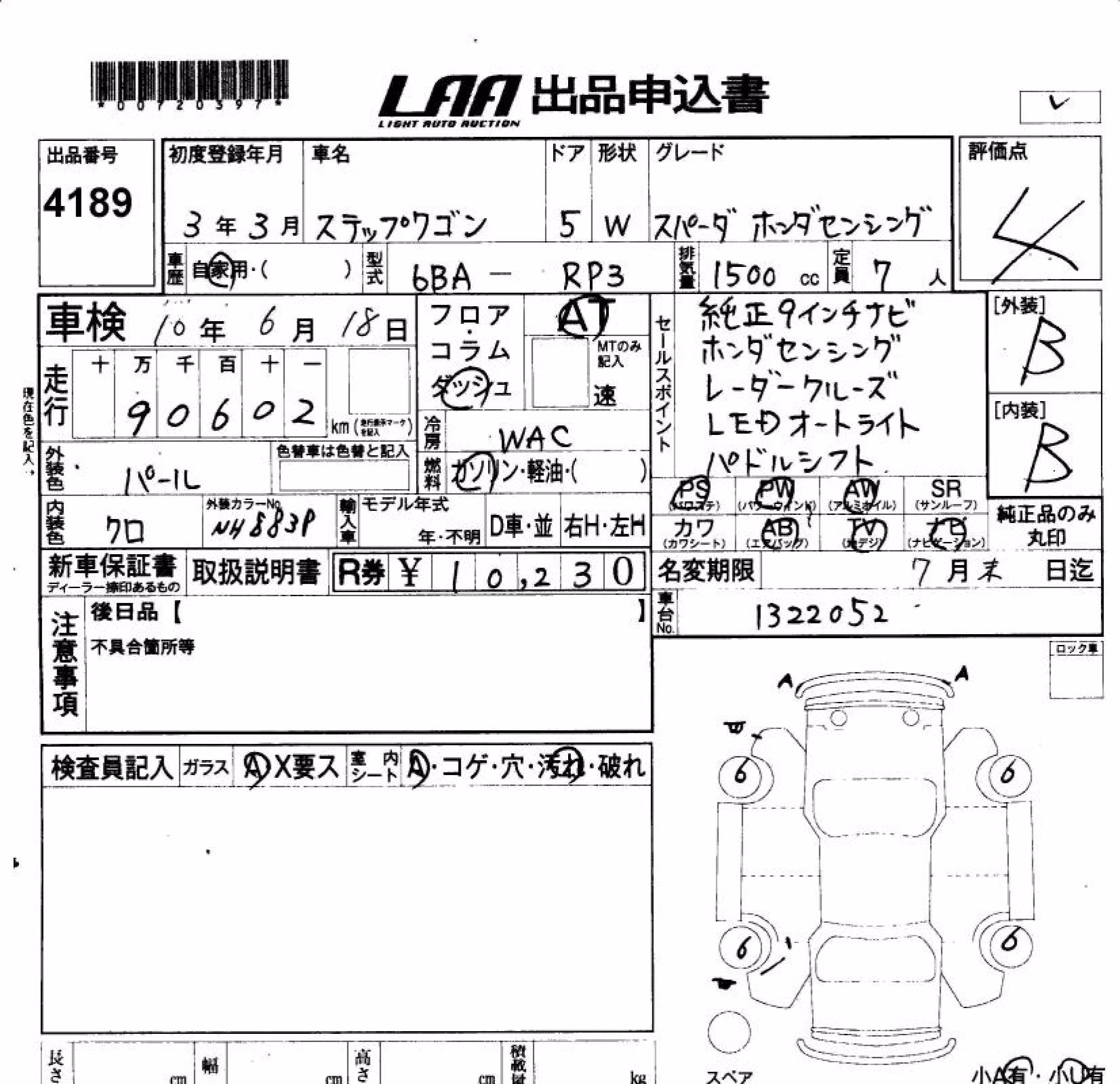 HONDA STEPWGN