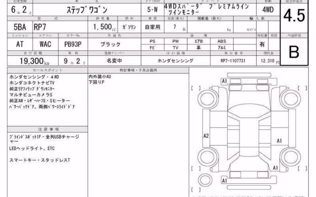 HONDA STEPWGN