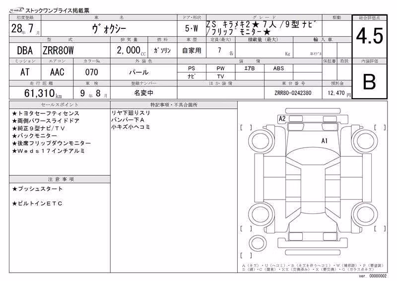 TOYOTA VOXY