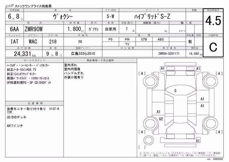 TOYOTA VOXY