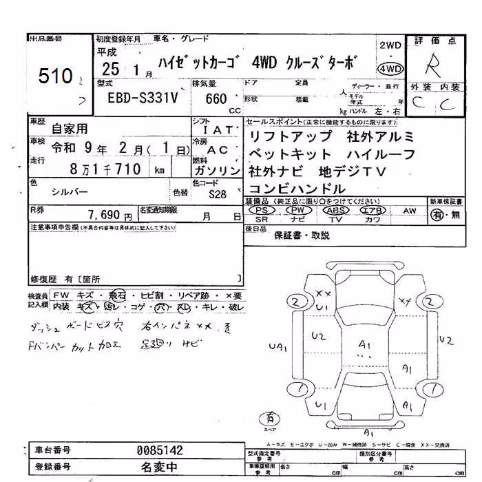 DAIHATSU HIJET