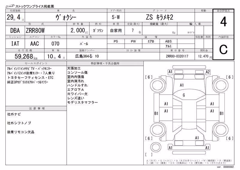 TOYOTA VOXY