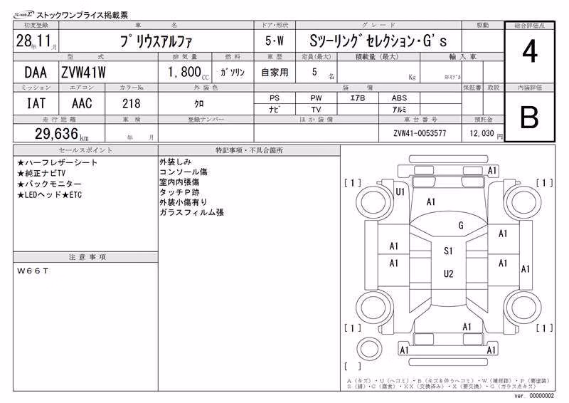 TOYOTA PRIUS ALPHA