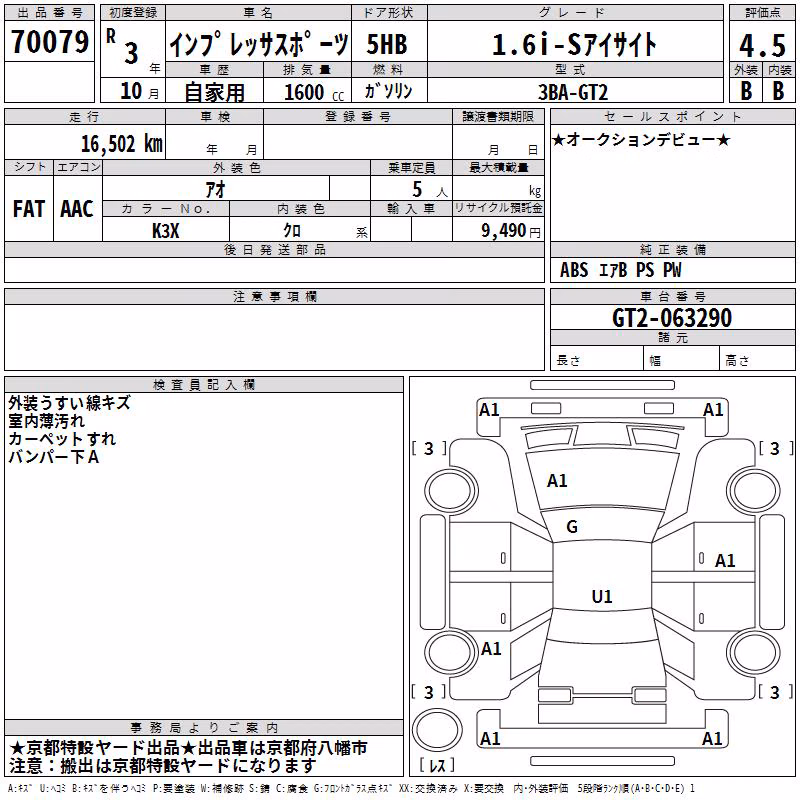 SUBARU IMPREZA