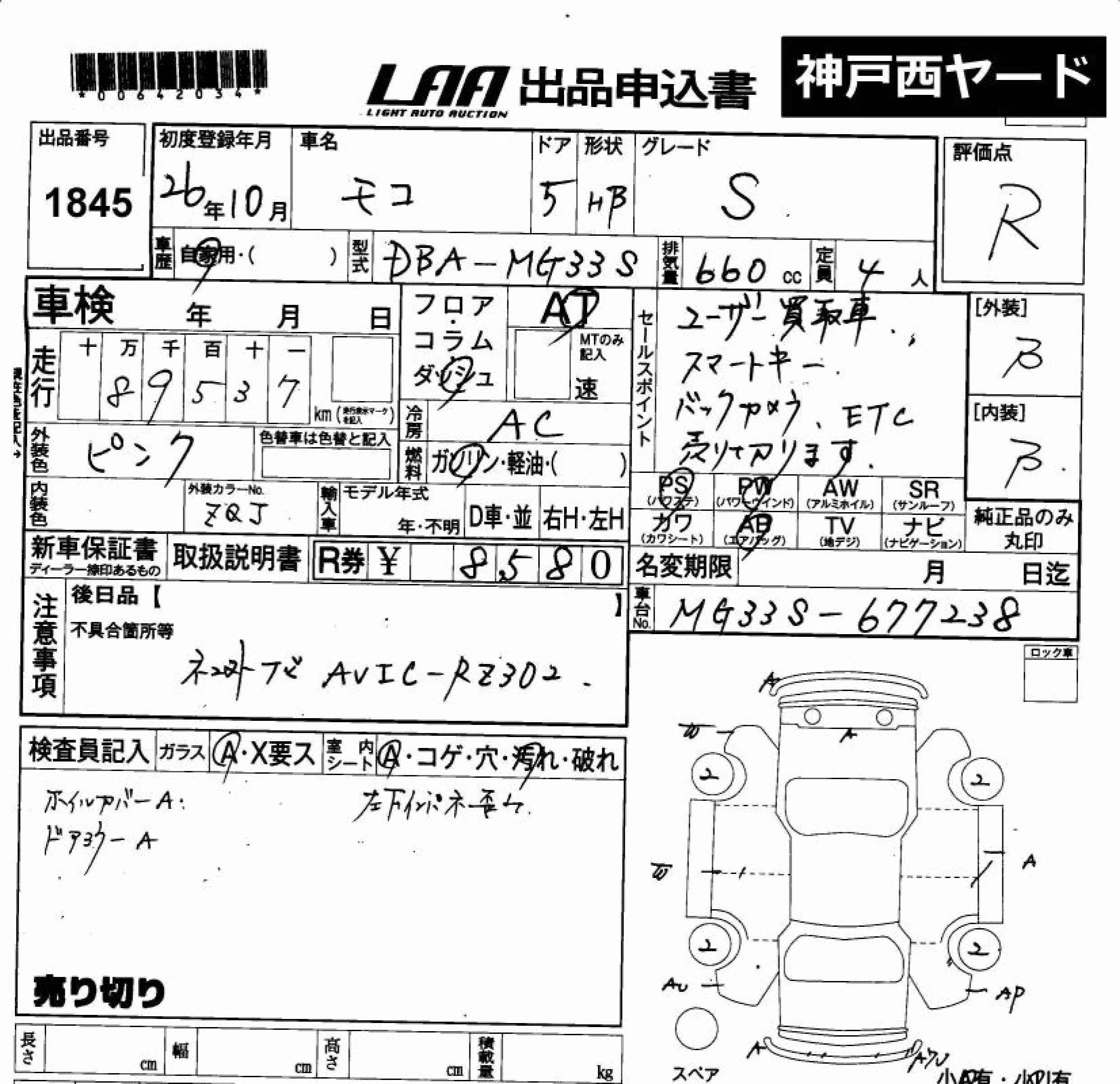 NISSAN MOCO