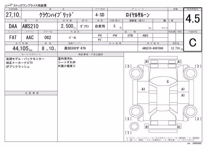 TOYOTA CROWN