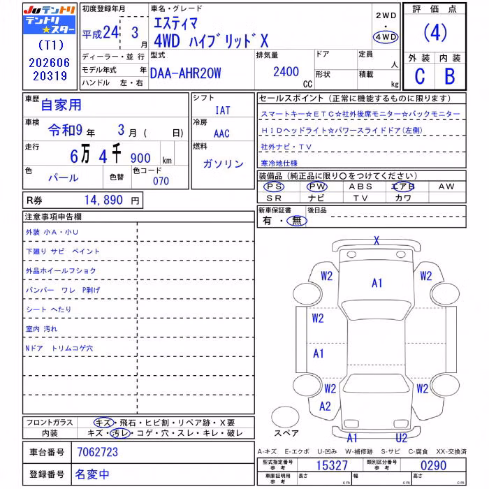 TOYOTA ESTIMA