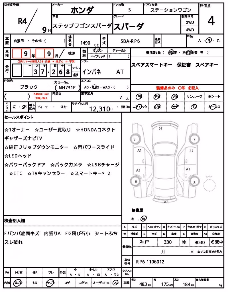 HONDA STEPWGN