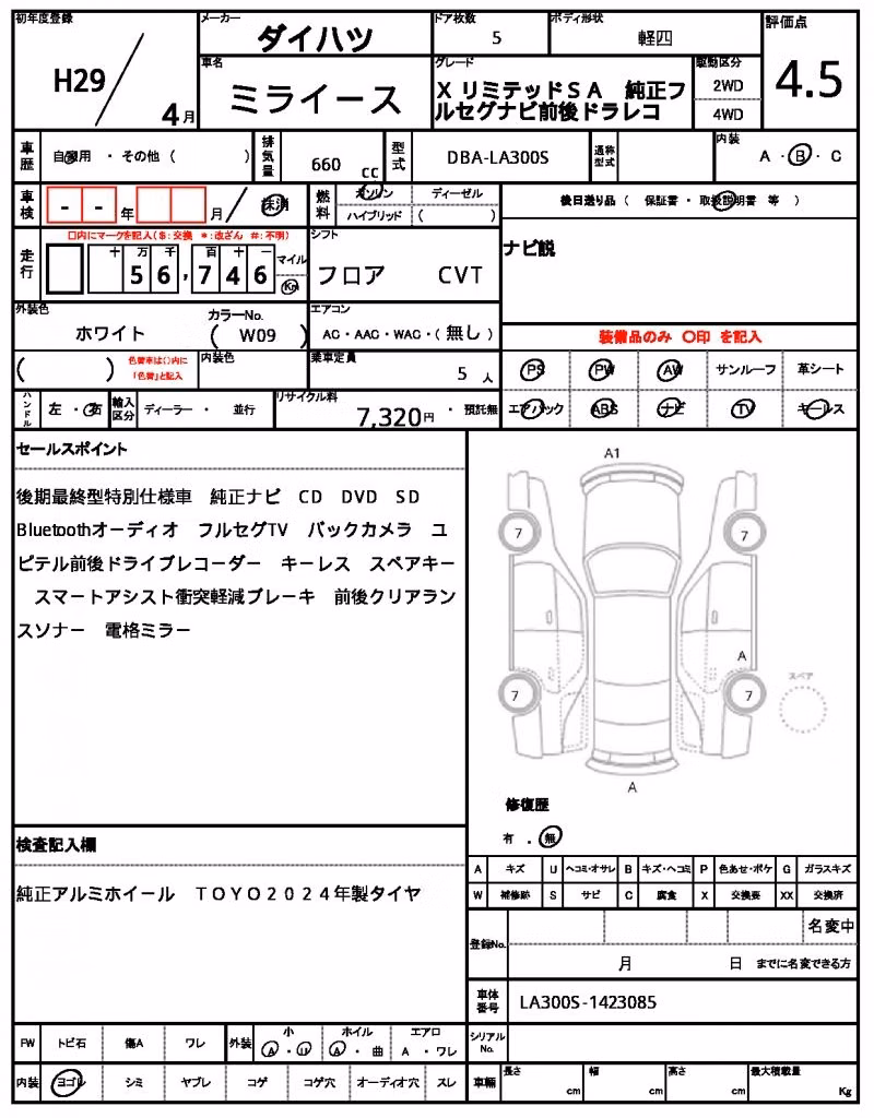 DAIHATSU MIRA E:S