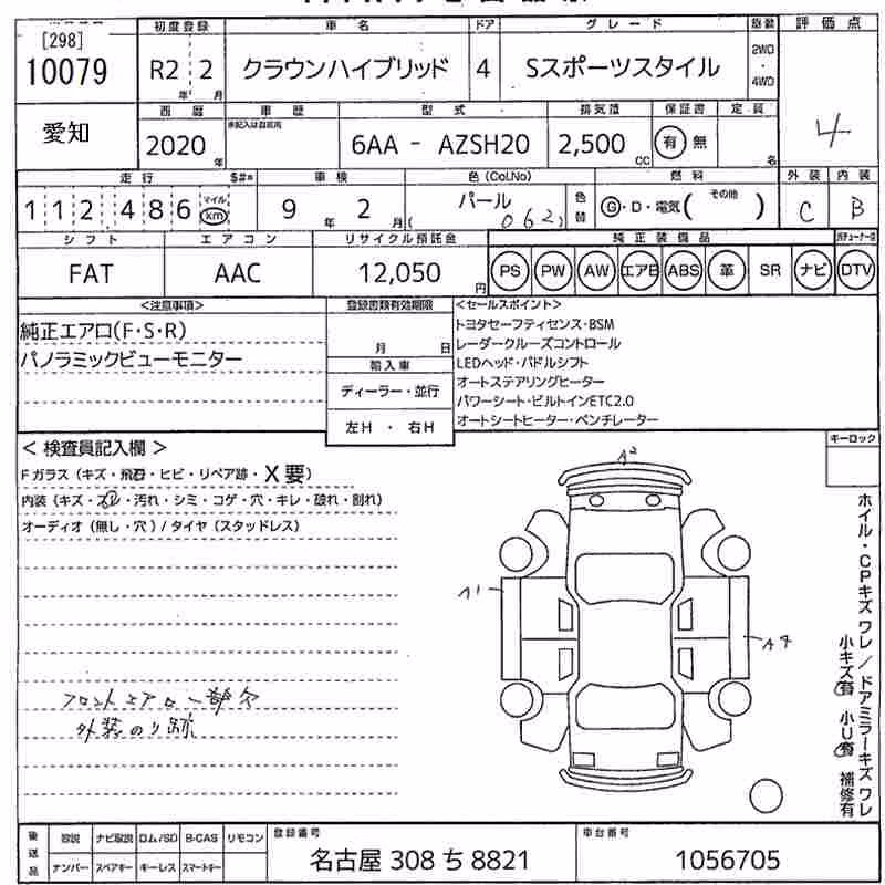 TOYOTA CROWN