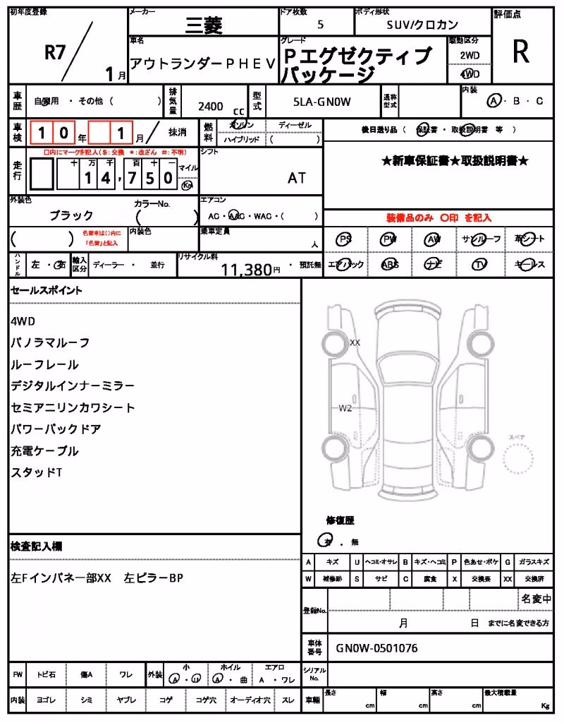 MITSUBISHI OUTLANDER