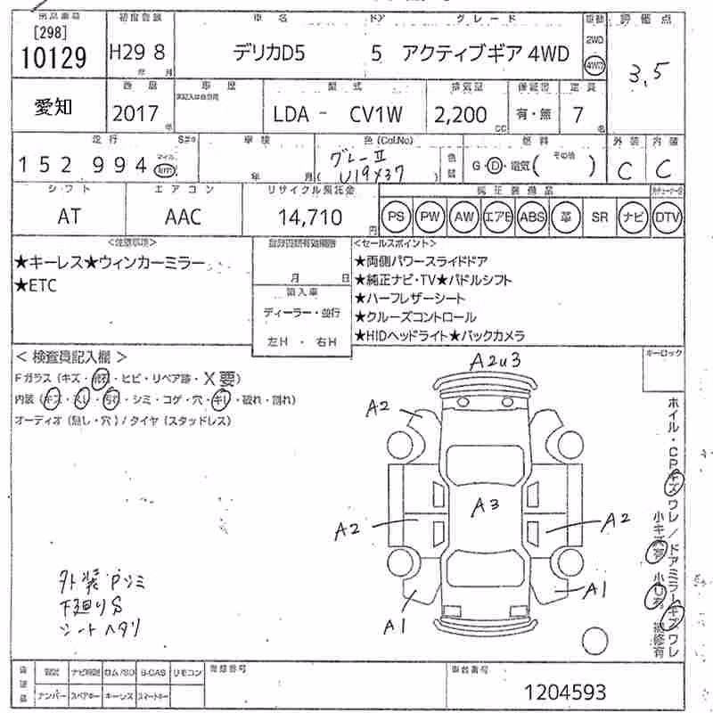 MITSUBISHI DELICA D:5