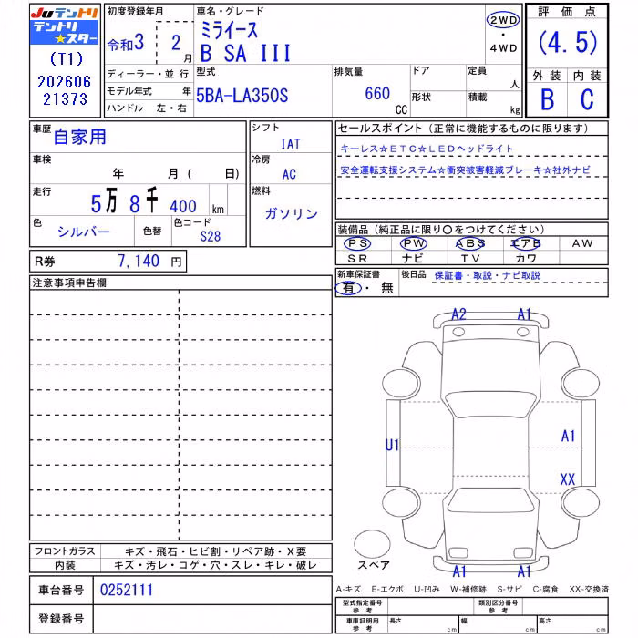 DAIHATSU MIRA E:S