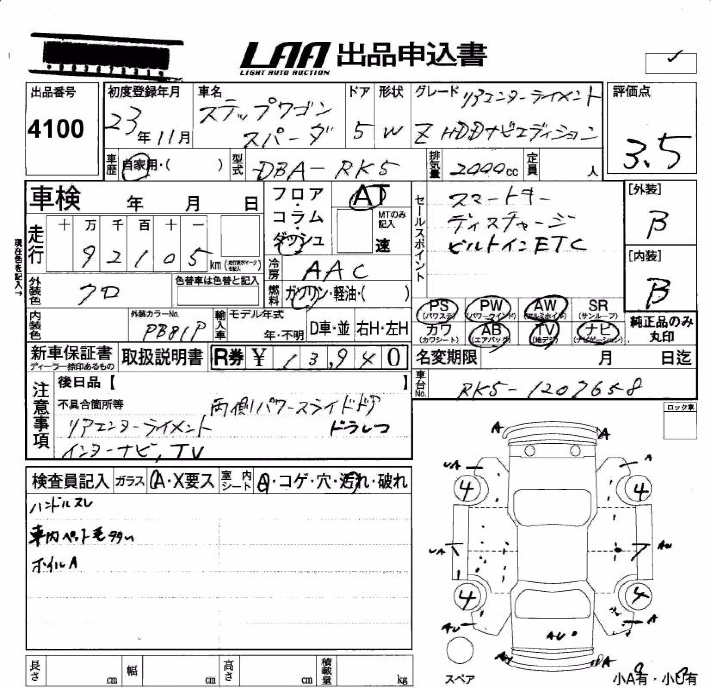 HONDA STEPWGN