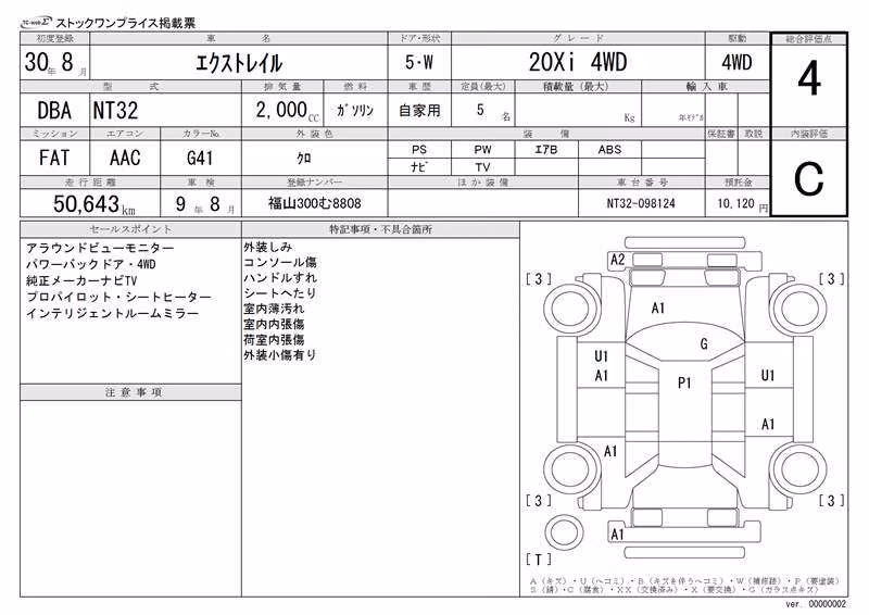 NISSAN X-TRAIL