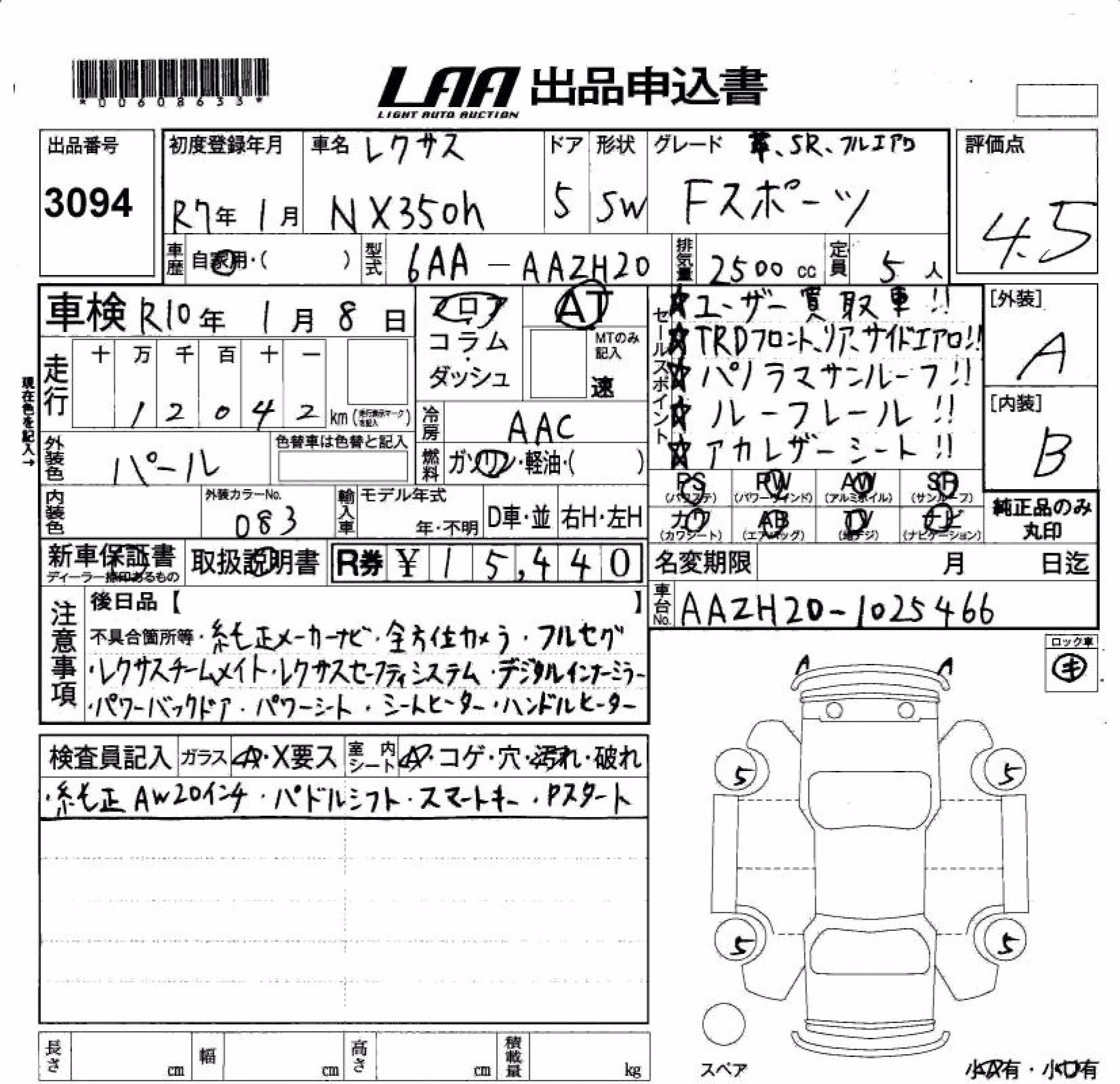LEXUS NX350H