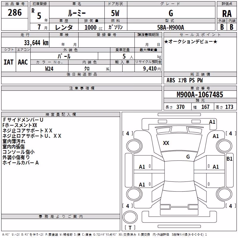 TOYOTA ROOMY