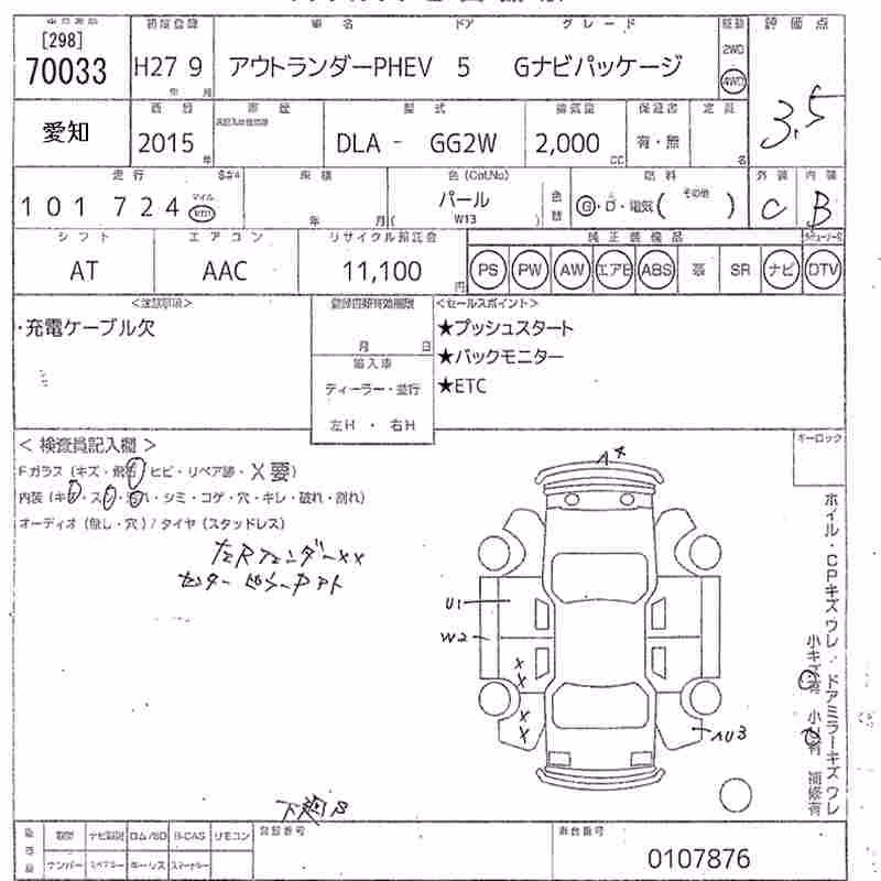 MITSUBISHI OUTLANDER