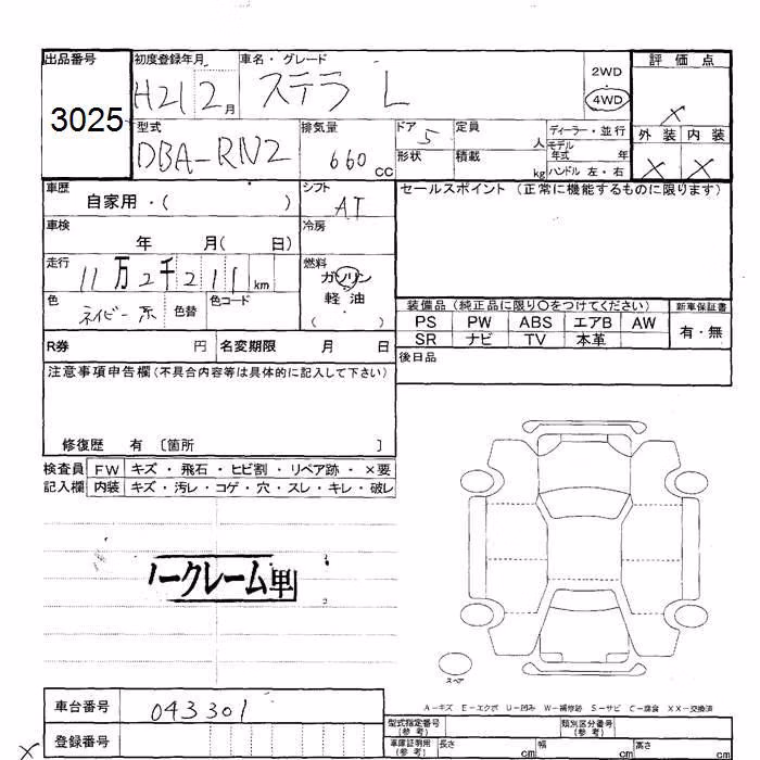 SUBARU STELLA