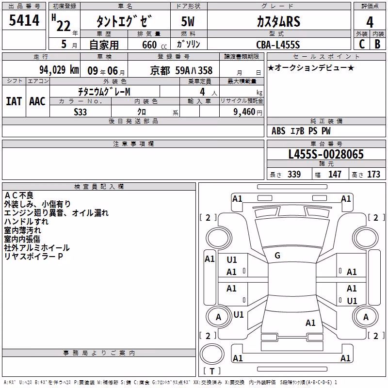 DAIHATSU TANTO EXE