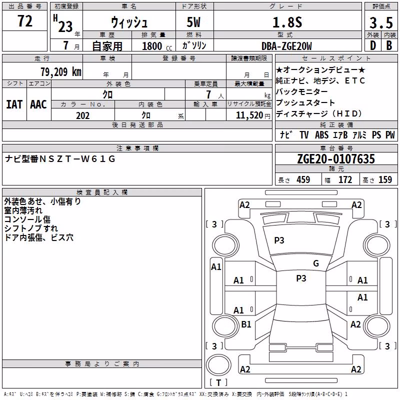 TOYOTA WISH