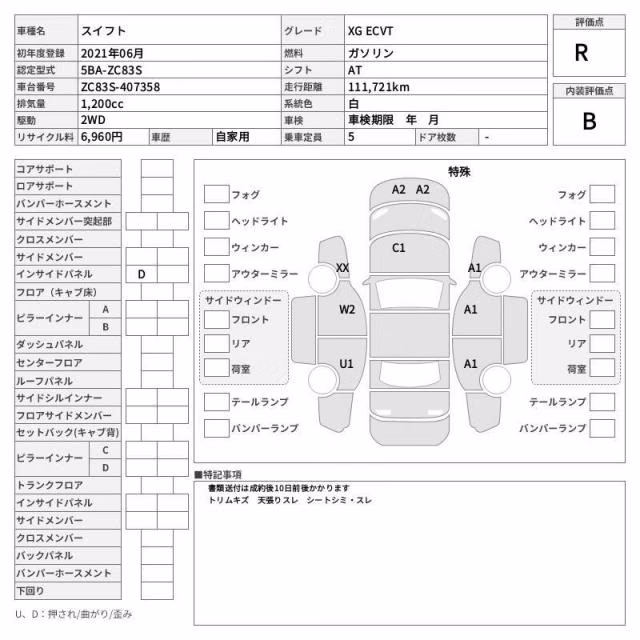 SUZUKI SWIFT