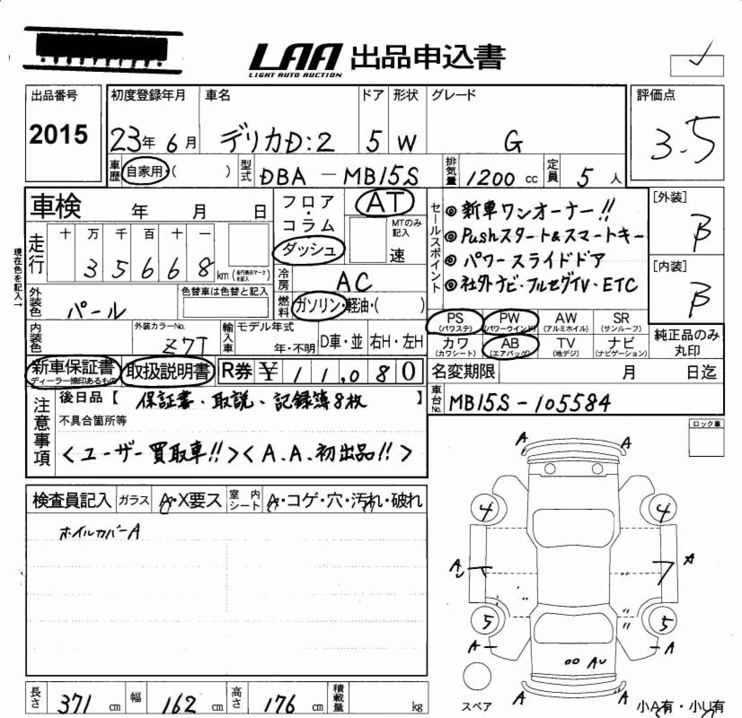 MITSUBISHI DELICA D:2