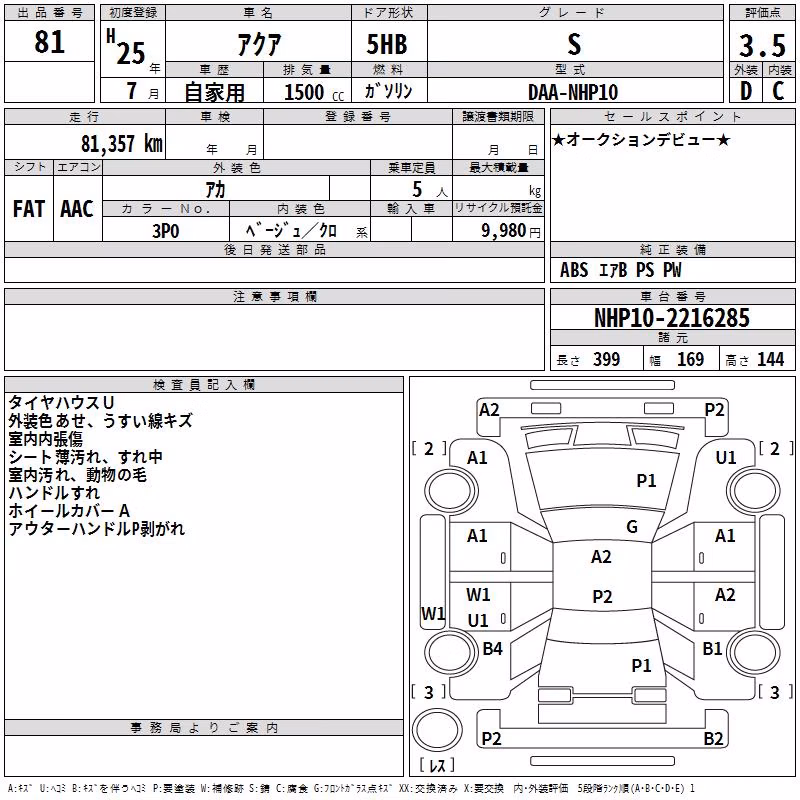 TOYOTA AQUA