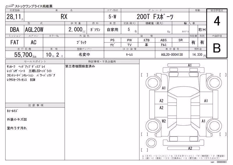 LEXUS RX200T