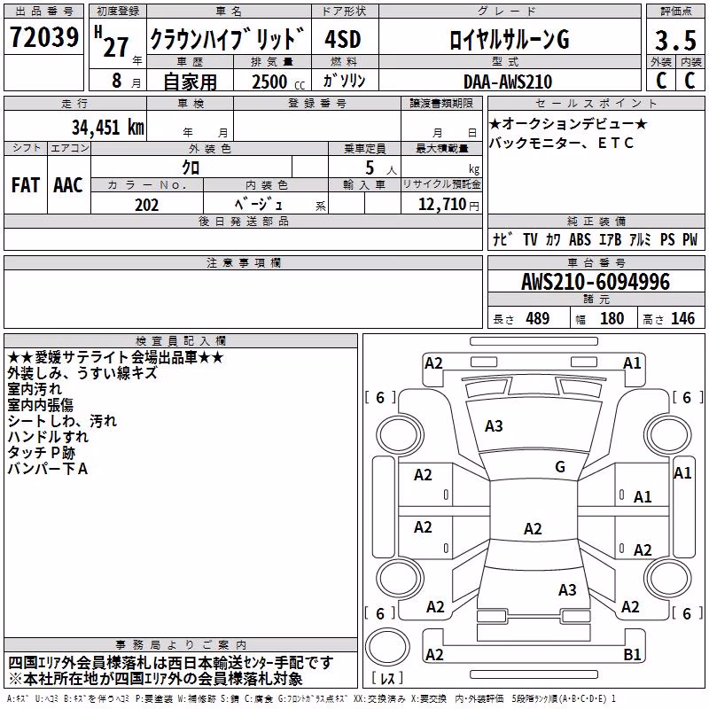TOYOTA CROWN