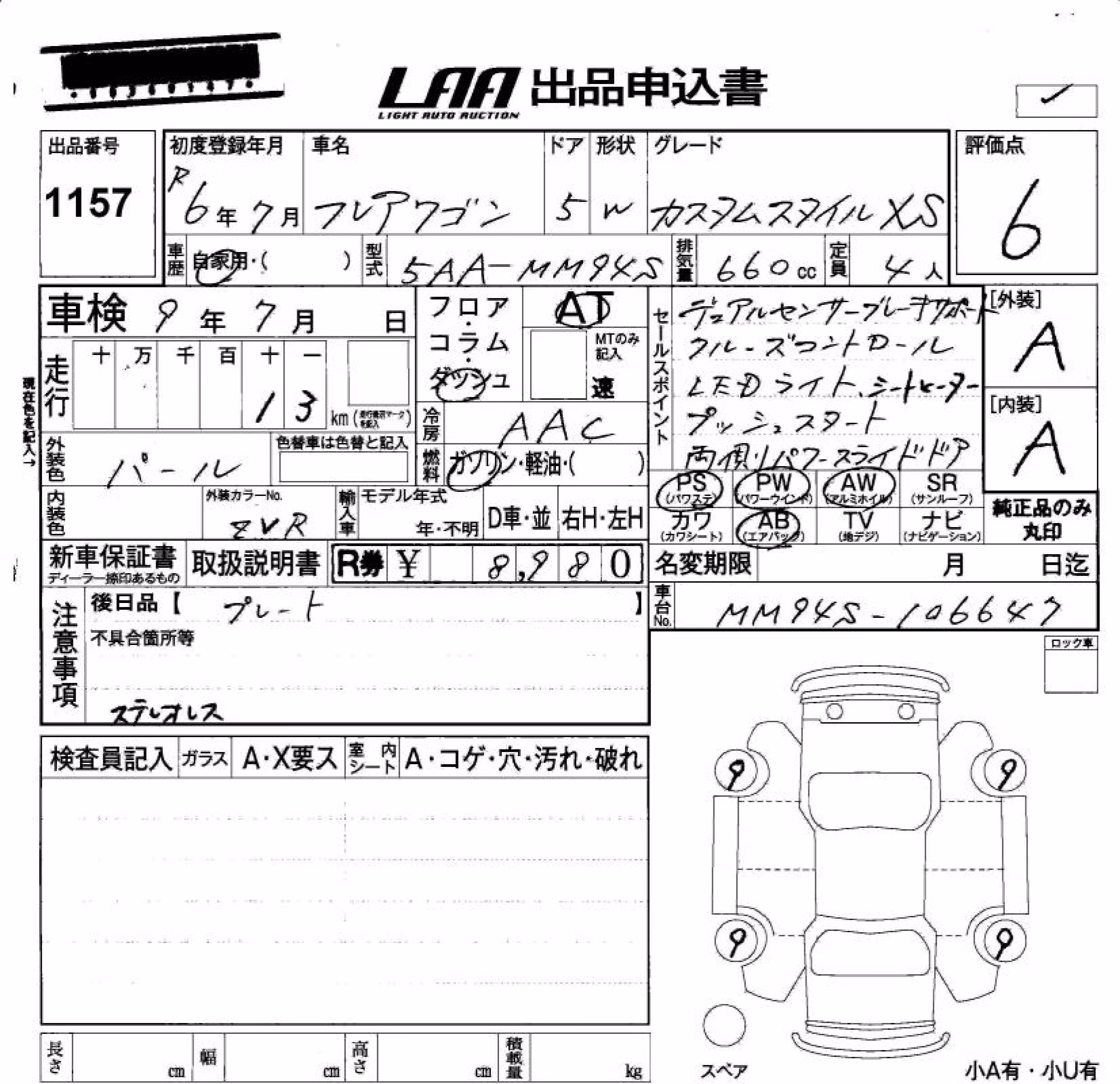 MAZDA FLAIR WAGON