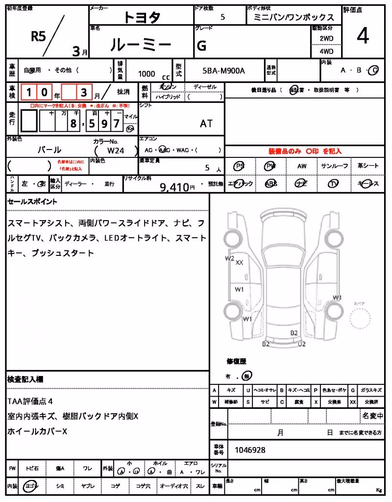 TOYOTA ROOMY