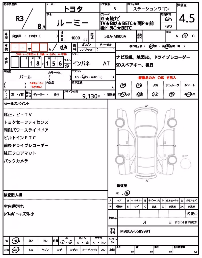 TOYOTA ROOMY